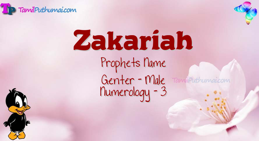 Zakariah-babyname-meaning