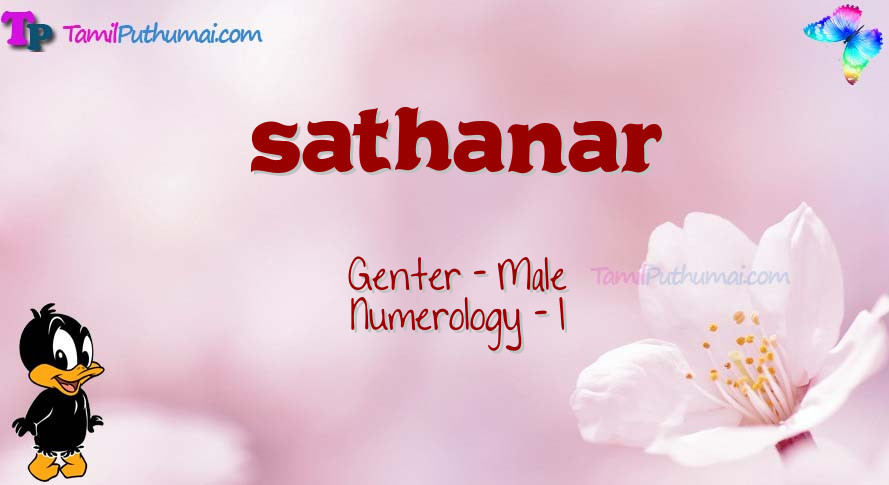 sathanar-babyname-meaning