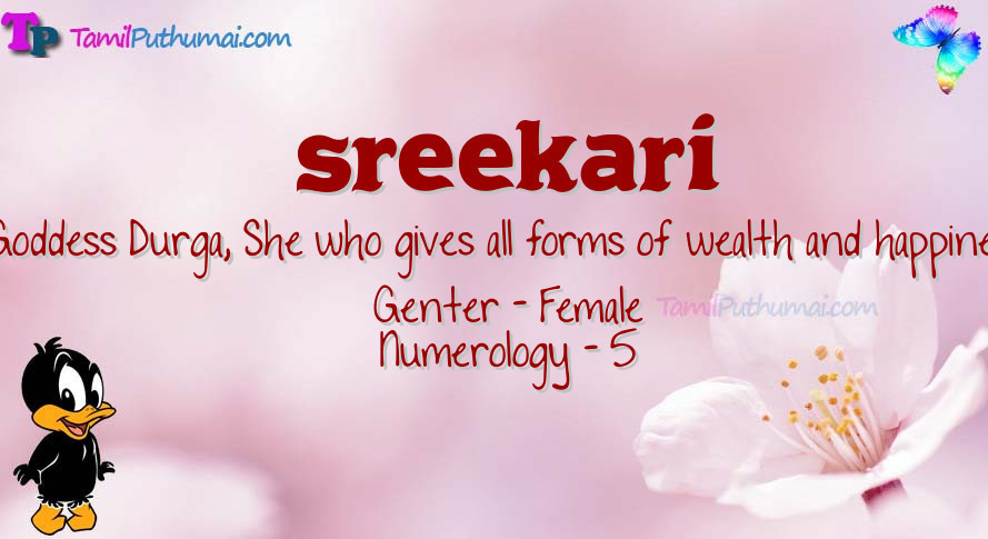 sreekari-babyname-meaning