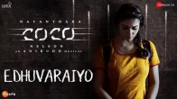 Edhuvaraiyo (எதுவரையோ) song lyrics