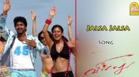 Jalsa Jalsa (ஜல்சா ஜல்சா) song lyrics