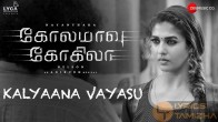 Kalyaana Vayasu (கல்யாண வயசு) song lyrics