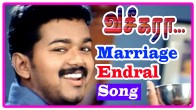 Marriage Endral  (மேரேஜ் என்றால்) song lyrics