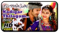 Nadigar Thilagam (நடிகர் திலகம் இல்லனு) song lyrics