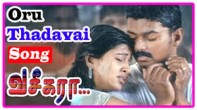 Oru Thadavai Sollvaya (ஒரு தடவை) song lyrics