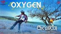 Oxygen (Oxygen) song lyrics