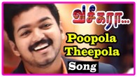 Poopola Theepola (பூப்போல தீப்போல) song lyrics