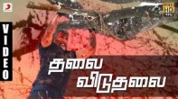 Thalai Viduthalai (தலை விடுதலை) song lyrics