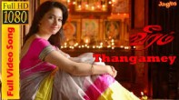 Thangame Thangame (தங்கமே தங்கமே) song lyrics