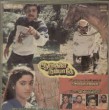 Kadhal kayangale neengal () song lyrics