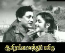 Maamaa pillai maapille () song lyrics