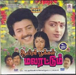 Aayiram pookkal () song lyrics