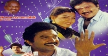 Ada Uchanthala (அட உச்சந்தல) song lyrics