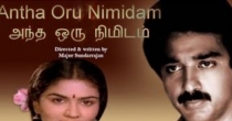 Alaigalil Midhakkudhu (அலைகளில் மிதக்குது) song lyrics