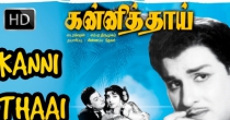 Ammadi Thookamma (அம்மாடி தூக்கமா) song lyrics