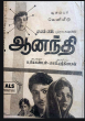 Kannilae anbirundhaal female () song lyrics