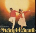 Kathudhu kathudhu koyil puraa () song lyrics