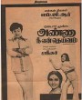 Nee nenaichadhum mazhayadikkanum () song lyrics