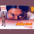 Malligai poo azhagil () song lyrics