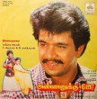Annanukku jey () song lyrics