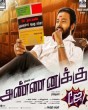 Anjaa nenjane () song lyrics