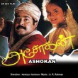 Kulu kulu endru () song lyrics