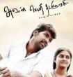 Guju guju goods vandi () song lyrics