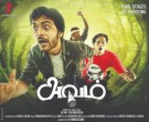 Kaarirulae () song lyrics