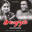 Arithaaratha poosikolla aasai () song lyrics
