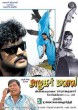 Enna senjaalum () song lyrics