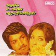 Azhage unnaisong lyrics/ () song lyrics
