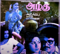 Devi vandhal thanimaiyil () song lyrics