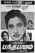 En kathaithaan () song lyrics