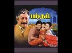 Yaar azhaippadhu () song lyrics