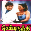 Chalakku chalakku song lyrics 2/ () song lyrics
