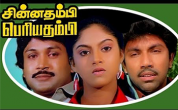 Maman ponnukku () song lyrics
