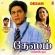Kaaviriya kaaviriya () song lyrics