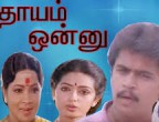 Kotti kidakku () song lyrics