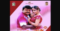 Dhesa Kaatre (ஏய் தேசக்காற்றே தேசக்காற்றே) song lyrics