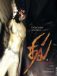 Dhill dhill () song lyrics