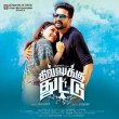Dhilluku dhuddunuthan () song lyrics