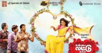 Duet Song (மாமா) song lyrics
