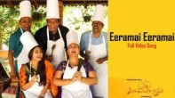 Eeramai Eeramai (ஈரமாய் ஈரமாய்) song lyrics
