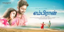 Nesam puthu nesam () song lyrics