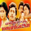 En kaveriye () song lyrics