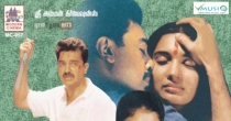 Engeyo Thikkudesai (எங்கேயோ திக்கு) song lyrics