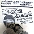Nee paadum paadal () song lyrics