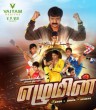 Ezhada () song lyrics