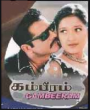 Kannin maniye () song lyrics