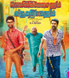 Aahaa aahaa () song lyrics